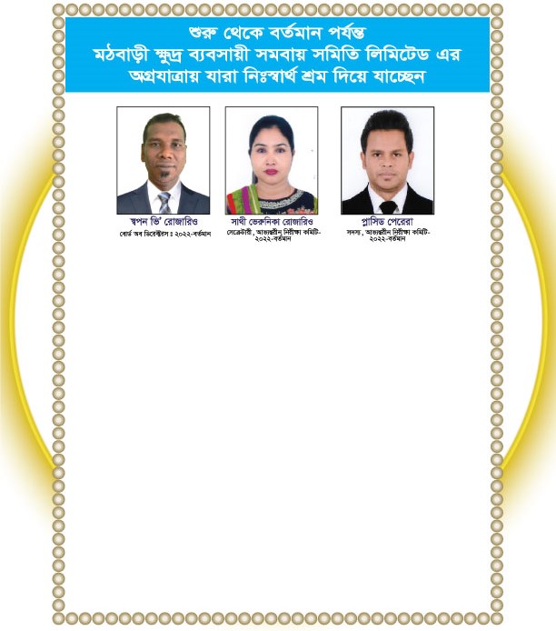 Board-Member-4-Since-2012-2025