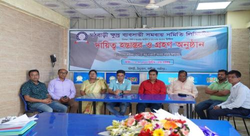 ৪র্থ নির্বাচনের পর দায়িত্ব হস্তান্তর অনুষ্ঠান